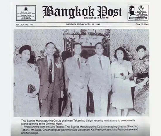 1990年 Thai Starlite創業式典の様子がBangkok Postの1面トップに
